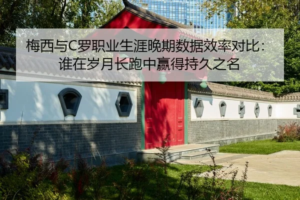 mei-xi-yu-luo-zhi-ye-sheng-ya-wan-qi-shu-ju-xiao-lv-dui-bi-shui-zai-sui-yue-chang-pao-zhong-ying-de-chi-jiu-zhi-ming-2-334.jpg